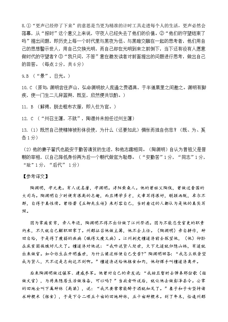 2022浙北G2联盟（湖州中学、嘉兴一中）高二下学期期中联考语文试题PDF版含答案02