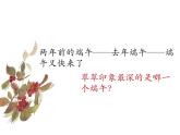 部编版高中语文选择性必修下册5.2边城   课件
