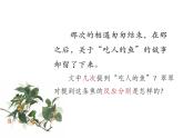 部编版高中语文选择性必修下册5.2边城   课件