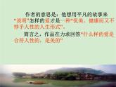 部编版高中语文选择性必修下册5.2边城   课件