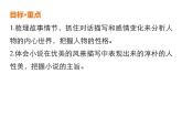 部编版高中语文选择性必修下册5.2边城   课件