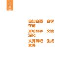 部编版高中语文选择性必修下册5.2边城   课件