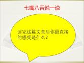 部编版高中语文选择性必修下册5.2边城   课件