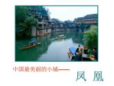 部编版高中语文选择性必修下册5.2边城   课件