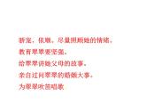 部编版高中语文选择性必修下册5.2边城   课件