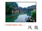 部编版高中语文选择性必修下册5.2边城   课件