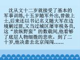 部编版高中语文选择性必修下册5.2边城   课件