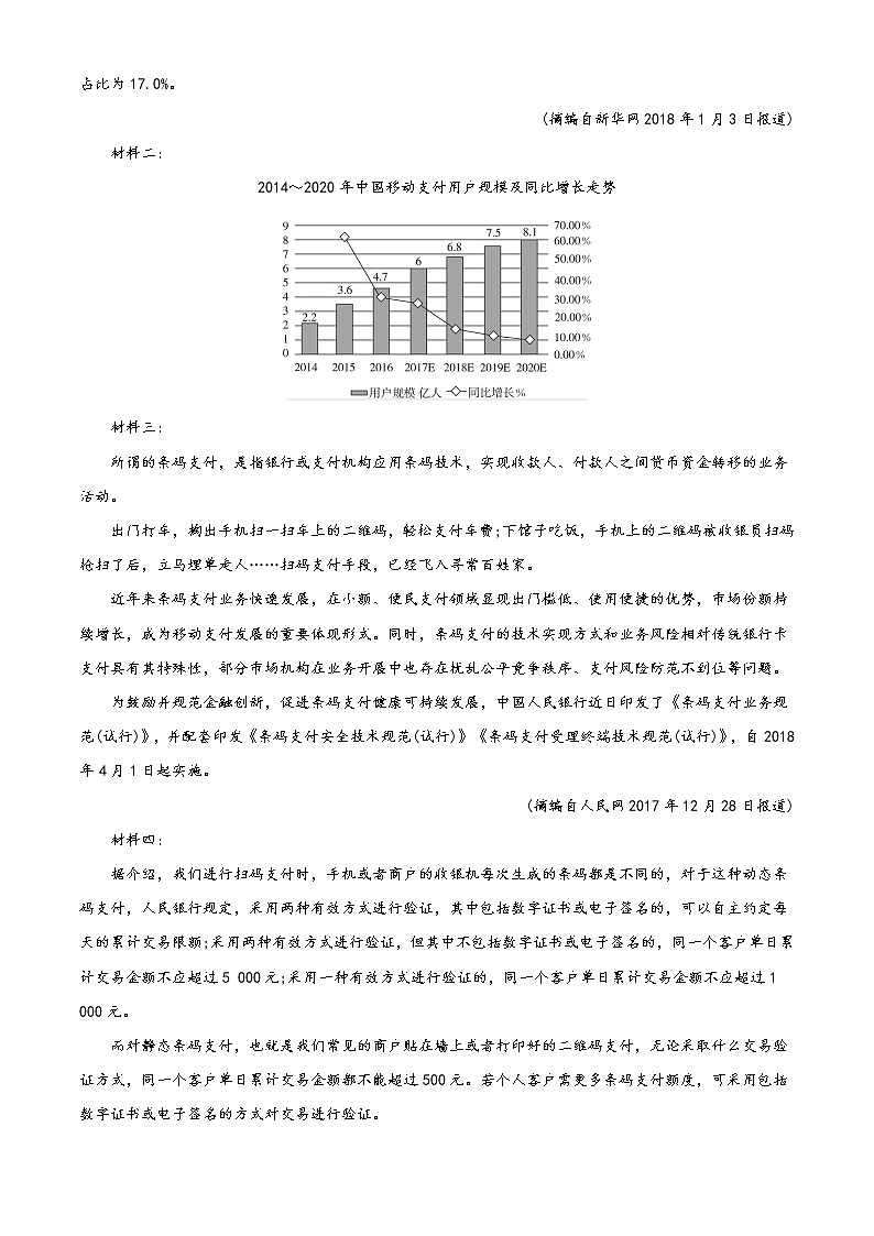 2020届广东省潮州市高三二模语文试题03