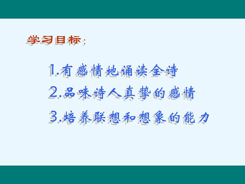 部编版高中语文选择性必修下册6.1大堰河——我的保姆   课件第5页