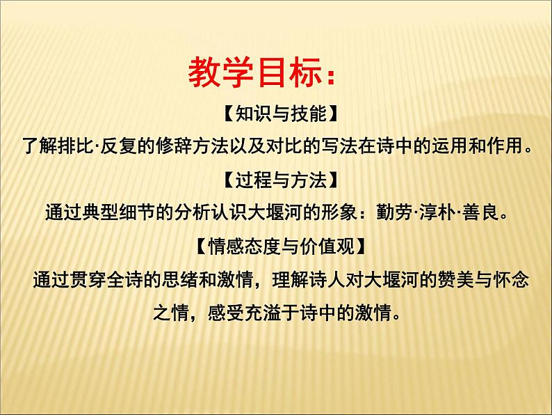 部编版高中语文选择性必修下册6.1大堰河——我的保姆   课件02