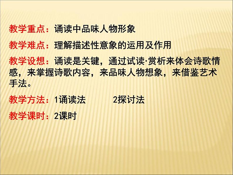 部编版高中语文选择性必修下册6.1大堰河——我的保姆   课件03