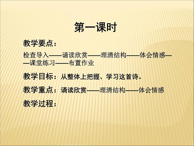 部编版高中语文选择性必修下册6.1大堰河——我的保姆   课件04