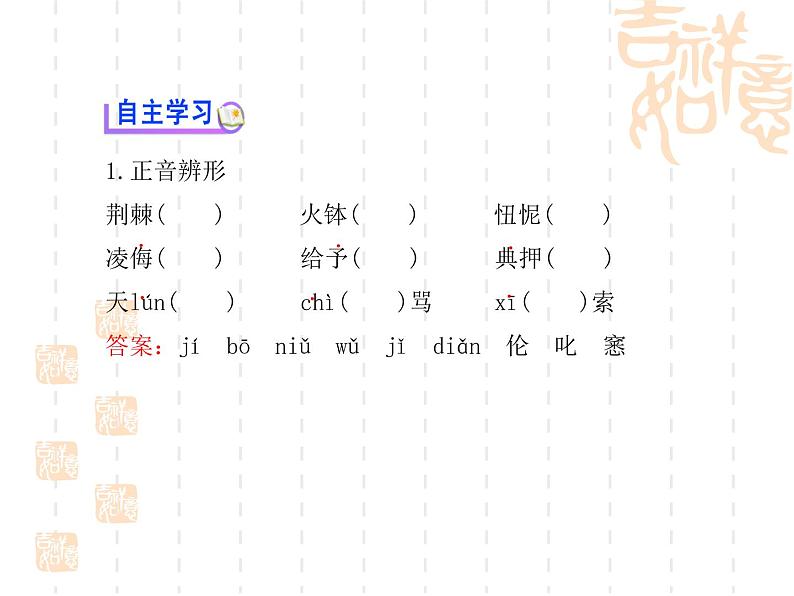 部编版高中语文选择性必修下册6.1大堰河——我的保姆   课件第4页