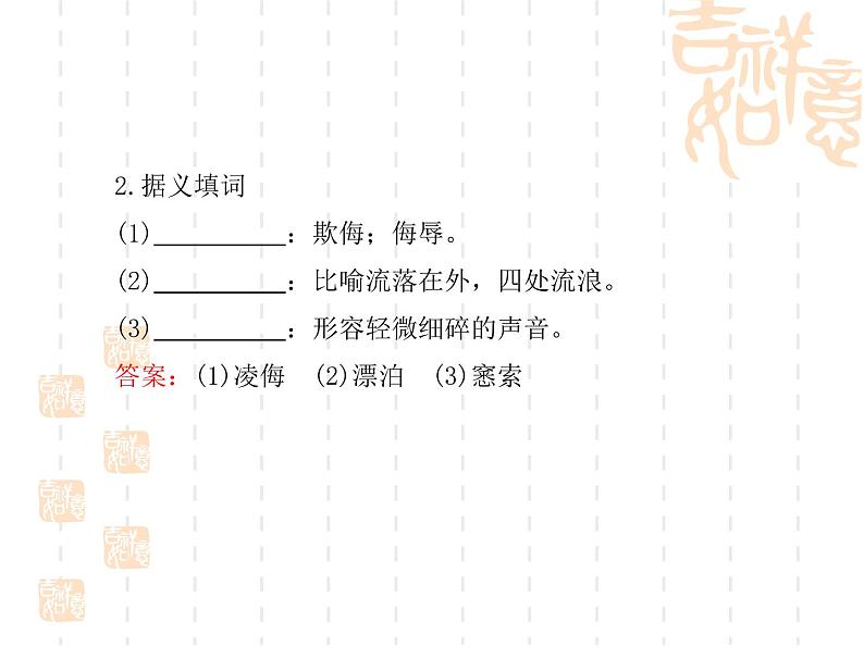 部编版高中语文选择性必修下册6.1大堰河——我的保姆   课件第5页