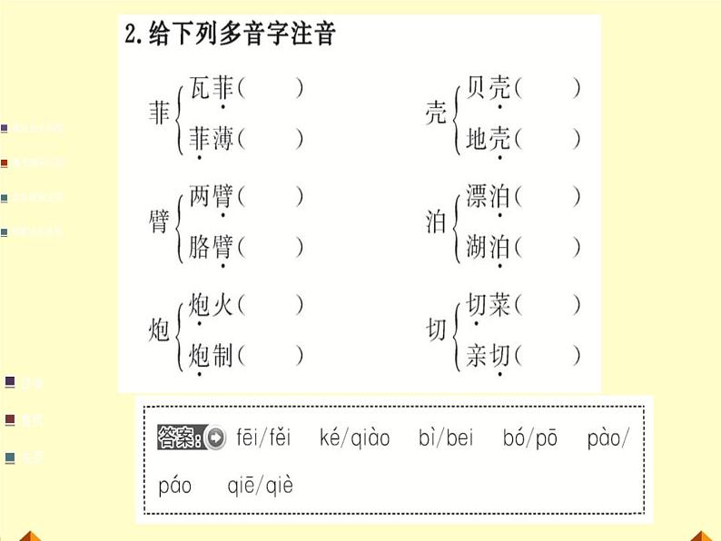 部编版高中语文选择性必修下册6.1大堰河——我的保姆   课件第4页