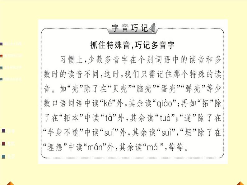 部编版高中语文选择性必修下册6.1大堰河——我的保姆   课件第5页