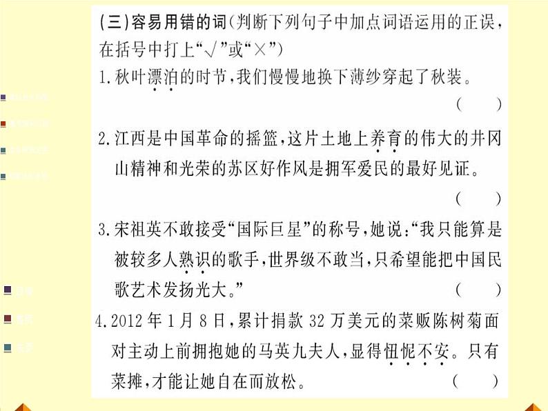 部编版高中语文选择性必修下册6.1大堰河——我的保姆   课件第7页