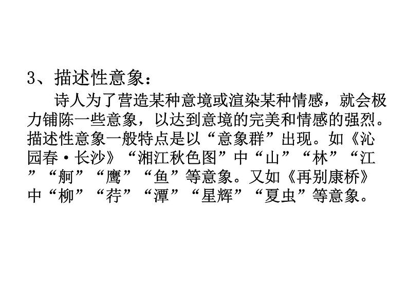 部编版高中语文选择性必修下册6.1大堰河——我的保姆   课件06