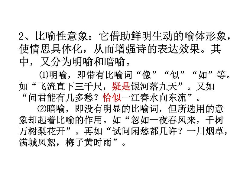 部编版高中语文选择性必修下册6.1大堰河——我的保姆   课件第5页