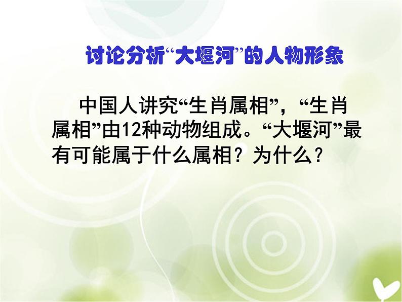 部编版高中语文选择性必修下册6.1大堰河——我的保姆   课件05