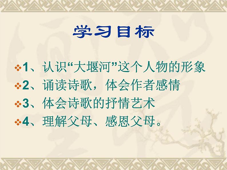 部编版高中语文选择性必修下册6.1大堰河——我的保姆   课件02