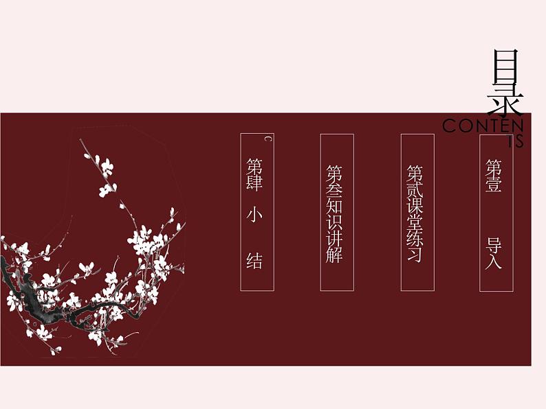 部编版高中语文选择性必修下册6.1大堰河——我的保姆   课件02