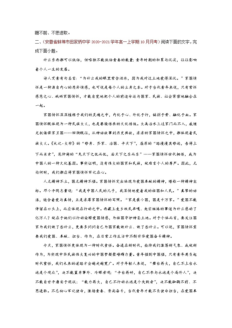 2022届高考语文三轮冲刺专题练习 专题01  论述类文本阅读03