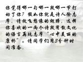 高中语文 北师大课标版 必修1 再别康桥 课件