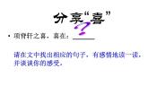 高中语文 北师大课标版 项脊轩志 课件