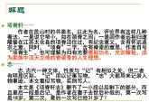 高中语文 北师大课标版《项脊轩志》课件