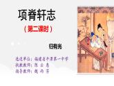 高中语文 北师大课标版 必修1 项脊轩志 课件