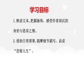 高中语文 北师大课标版 必修1 项脊轩志 课件