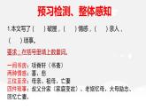 高中语文 北师大课标版 必修1 项脊轩志 课件