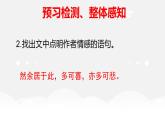 高中语文 北师大课标版 必修1 项脊轩志 课件