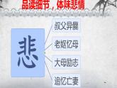 高中语文 北师大课标版 必修1 项脊轩志 课件