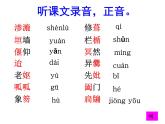 高中语文 北师大课标版 必修1 项脊轩志 课件