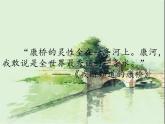 部编版高中语文选择性必修下册6.2再别康桥   课件