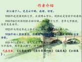 部编版高中语文选择性必修下册6.2再别康桥   课件