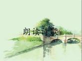 部编版高中语文选择性必修下册6.2再别康桥   课件