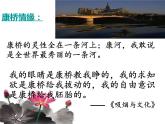 部编版高中语文选择性必修下册6.2再别康桥   课件