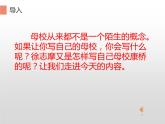 部编版高中语文选择性必修下册6.2再别康桥   课件