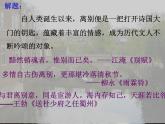 部编版高中语文选择性必修下册6.2再别康桥   课件