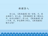 部编版高中语文选择性必修下册6.2再别康桥   课件