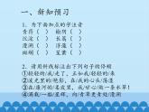 部编版高中语文选择性必修下册6.2再别康桥   课件