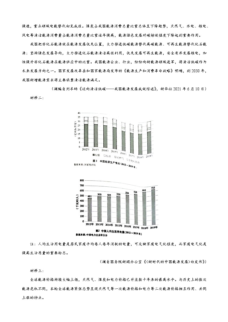2022届黑龙江省大庆市高三三模语文试题（word版含答案）03