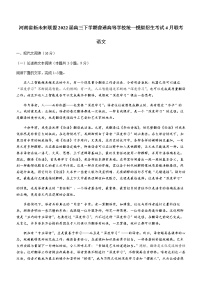 河南省新未来联盟2022届高三下学期普通高等学校统一模拟招生考试4月联考语文试题（Word版含答案）