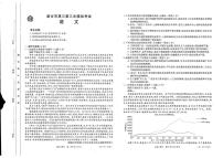 2022届河南新乡（三模）高三第三次模拟考试语文试卷（扫描版含答案）