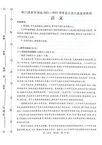 河南省平顶山市、许昌市、济源市2022届高三下学期4月三模语文试题（PDF版含答案）