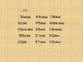 人教部编版高中语文选择性必修下册7.2秦腔   课件