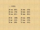 人教部编版高中语文选择性必修下册7.2秦腔   课件